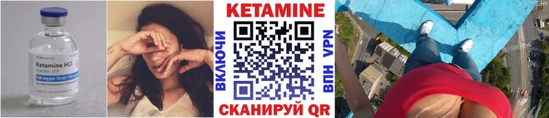 Кетамин VHQ  Новопавловск 