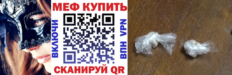 купить  цена  Новопавловск  МЕФ VHQ 