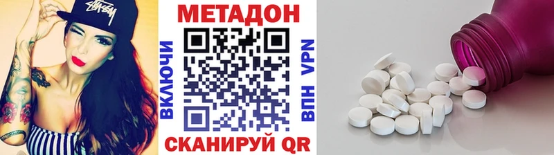 Метадон methadone  Новопавловск 